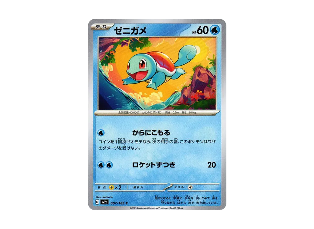 TCG-PKG-SV2a-5405.webp