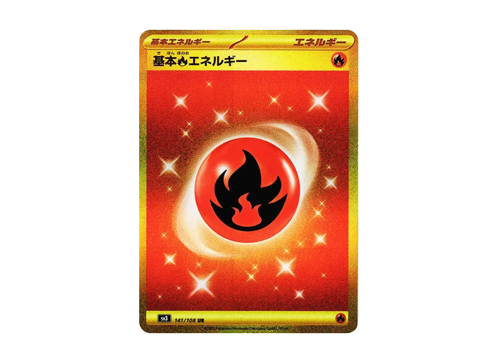 基本炎エネルギー UR[SV3 141/108](拡張パック「黒炎の支配者」)の新品
