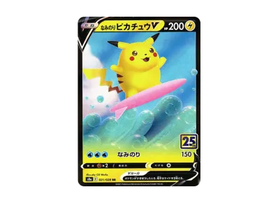 ピカチュウ: プロモ [SV-P 120](プロモーションカード「SV-P」)の新品