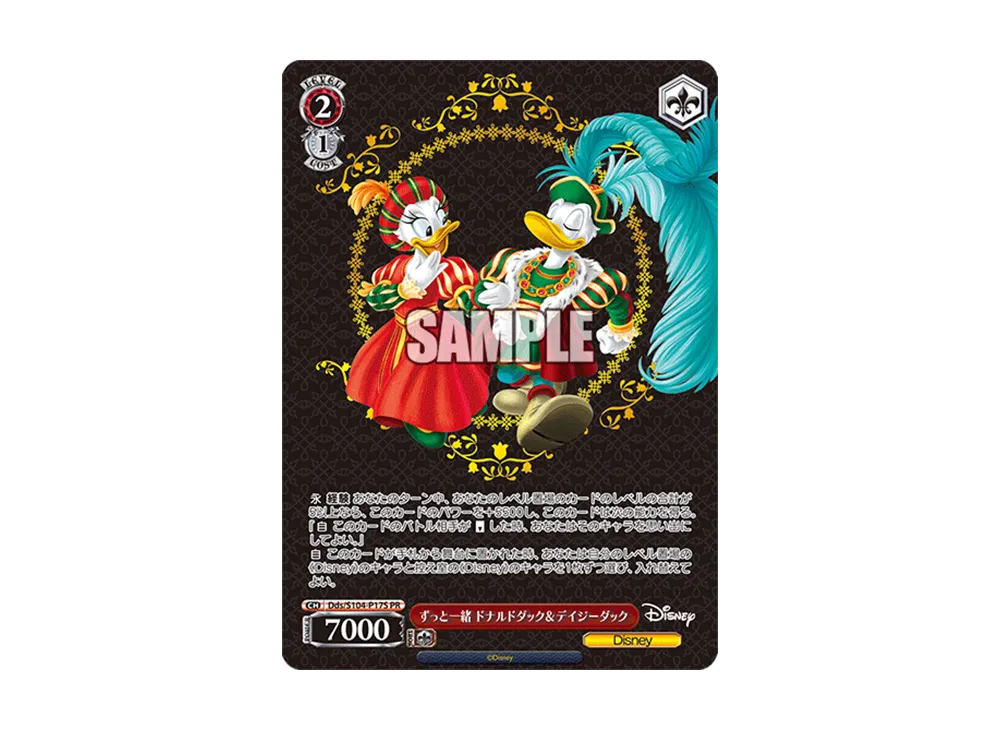 ずっと一緒 ドナルドダック＆デイジーダック PR [Dds/S104-P17S