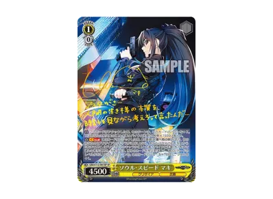 一番大切なこと レナ SP [GRI/S112-002SP](ブースターパック