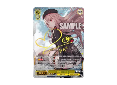 PSA10】作戦遂行 ラピ SEC+ [NIK/S117-010EX](ブースターパック「勝利