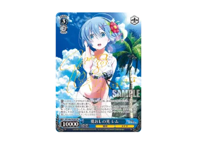 海で遊んだ後は… 宝鐘マリン SSP[HOL/W104-081SSP SSP](ブースター