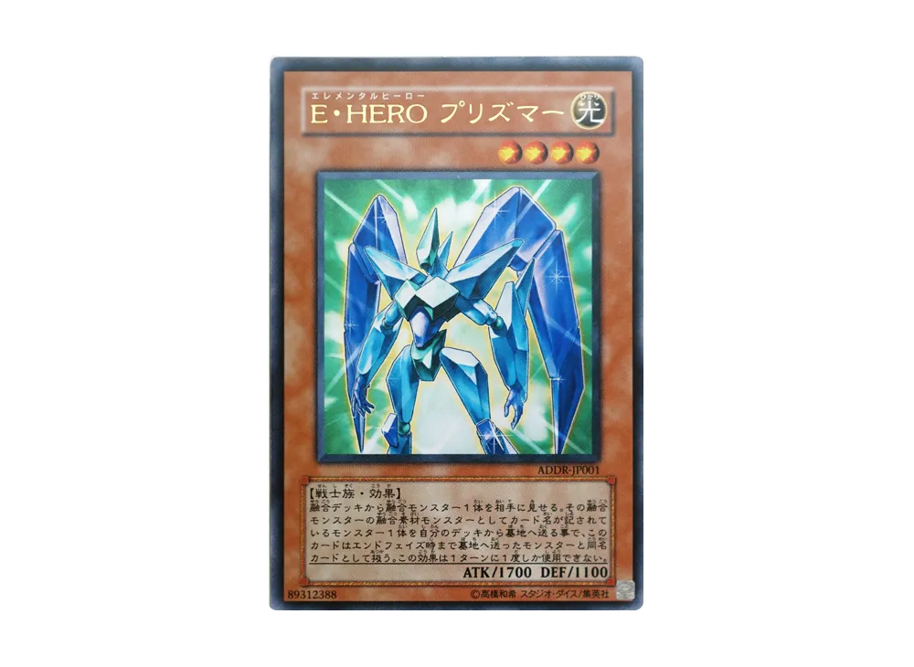 E・HERO プリズマー UR [ADDR-JP001](アカデミーデュエルディスク