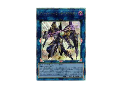 魔術師の弟子-ブラック・マジシャン・ガール 25th SE [ALIN-JP004