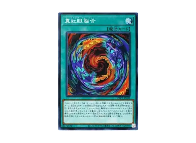 遊戯王OCG デュエルモンスターズ プリズマティック アートコレクション