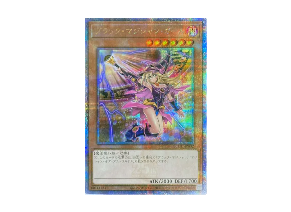 ブラック・マジシャン・ガール 25th SE [QCUC-JP002](クォーター