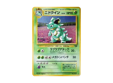 PSA9】シャワーズ R: 旧裏 [PMCG2 No.134](拡張パック「ポケモン