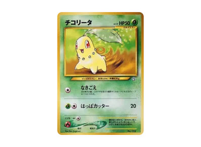 リザードンプレミアムファイル2: 旧裏[neoP2 No.006](プレミアム