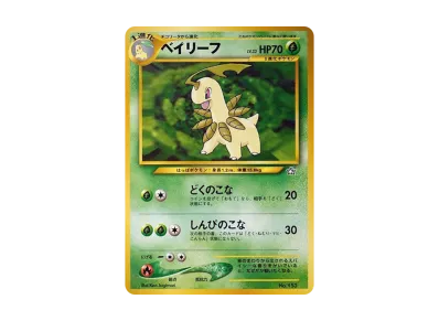 PSA10】ホウオウ : 旧裏 [PRMF-3 No.250](ポケモンカード☆neo