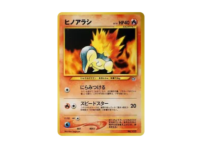 PSA10】セレビィ : 旧裏 [PRMF-3 No.251](ポケモンカード☆neo