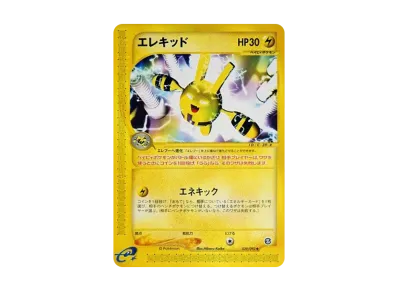 エーフィ ☆ [e2 046/092] (拡張パック第2弾「地図にない町」)の新品