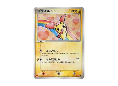 ピカチュウ: プロモ[ADV-P 024/ADV-P](プロモーションカード「ADV-P