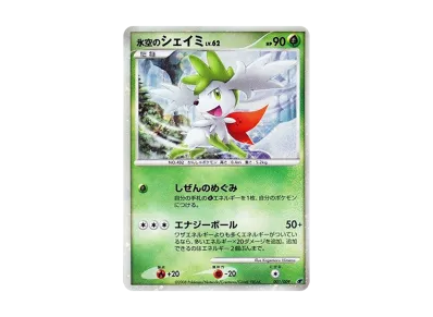 PSA10】ポッチャマ [DP 002/009](ダイヤモンドパール「映画公開記念