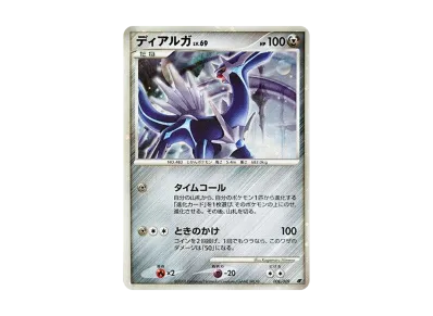 反転世界のギラティナ [DP 005/009](ダイヤモンドパール「映画公開記念