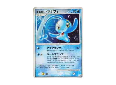 はじまりの樹のミュウ [10th](ダイヤモンドパール「映画10周年記念