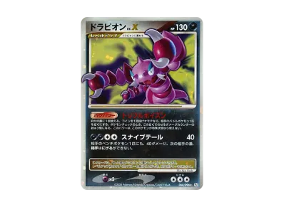 PSA10】ギラティナLV.X ☆ :1ED [Pt1 052/096](拡張パック「ギンガの