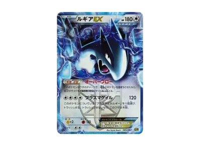 レシラム SR[EBB 094/093](コンセプトパック「EXバトルブースト」)の