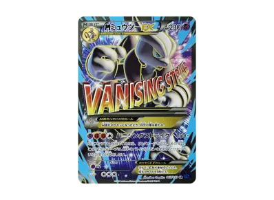 MミュウツーEX 青い衝撃 SR :1ED [XY8-B 063/059](拡張パック「青い