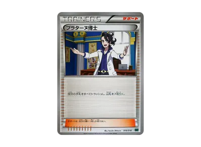 MレックウザEX [XYD 006/018](メガバトルデッキ60「メガレックウザEX