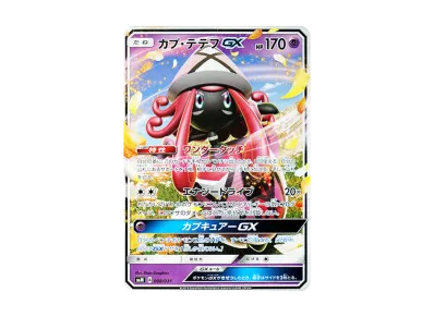 PSA10】ブラッキー&ダークライGX [SMM 010/031](スターターセット TAG