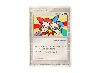 カイオーガex: プロモ[PCG-P 027/PLAY](プロモーションカード「第3期