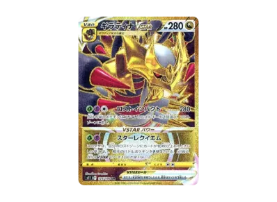 PSA10】ギラティナVSTAR UR[S11 125/100](拡張パック「ロストアビス