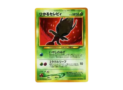 やさしいヤドラン ◇ : 旧裏 [neo4 No.080](ポケモンカード☆neo 拡張