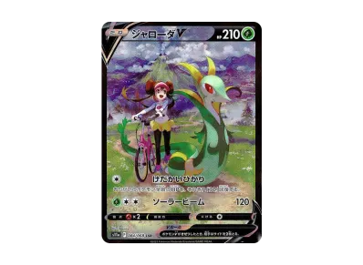 PSA10】ジャローダV CSR [s11a 084/068](強化拡張パック『白熱の