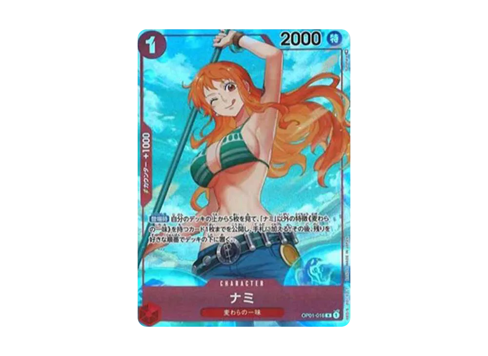 ナミ R (赤ナミ) [OP01‐016]【中国語版】（1st アニバーサリーセット