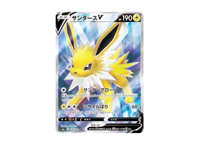 状態B】サンダースV SR[S6a 078/069](強化拡張パック「イーブイ