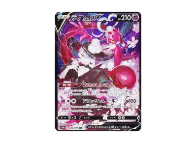 ゲンガー CHR[s10a 074/071](強化拡張パック「ダークファンタズマ」)の