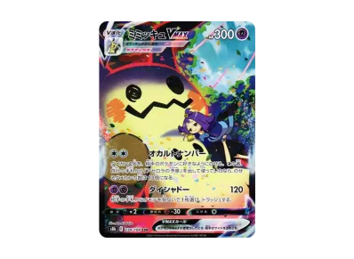 レックウザVMAX CSR[S8b 252/184](ハイクラスパック「VMAX