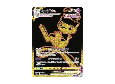 ユウリ SR[S8b 276/184](ハイクラスパック「VMAXクライマックス」)の