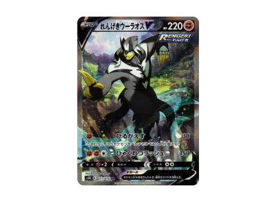 エンペルトV SR: SA[S5R 074/070](拡張パック「連撃マスター」)の新品