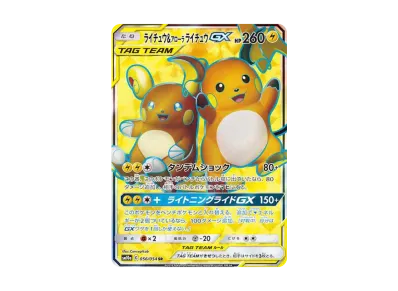 PSA10】ライチュウ&アローラライチュウGX RR [SM10a 008/054](強化拡張