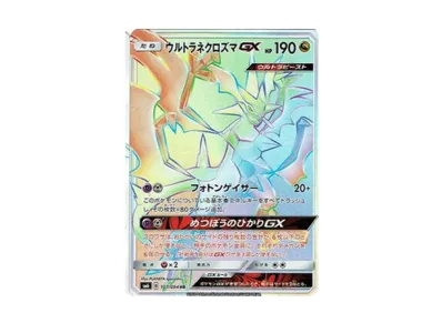 おじょうさま SR [SM6 100/094](拡張パック「禁断の光」)の新品/中古