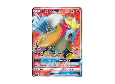 ひかるレックウザ H[SM3+ 057/072](強化拡張パック「ひかる伝説」)の