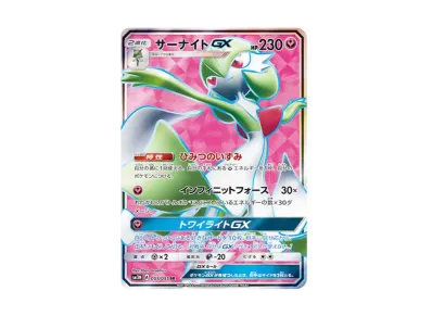 ビッケ SR[SM3N 057/051](拡張パック「光を喰らう闇」)の新品/中古