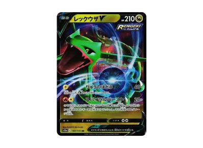 リーフィアVSTAR SAR[s12a 210/172](ハイクラスパック「VSTAR