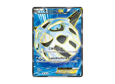 ゲンガー R :1ED [XY8-B 024/059](拡張パック「青い衝撃」)の新品/中古