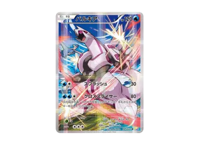 ピカチュウEX RR :1ED [CP2 008/027](コンセプトパック「伝説キラ