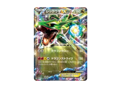 ジラーチ :1ED [CP5 027/036](コンセプトパック 「幻・伝説ドリーム