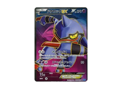 リザードンEX RR :1ED [XY2 011/080](拡張パック「ワイルドブレイズ