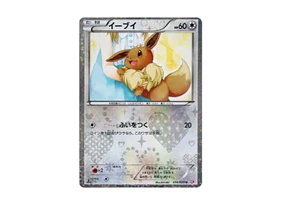 チラチーノ U :1ED [SC 019/020](コンセプトパック「シャイニー