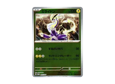 PSA10】ウインディ: プロモ [SV-P 003](プロモーションカード「SV-P