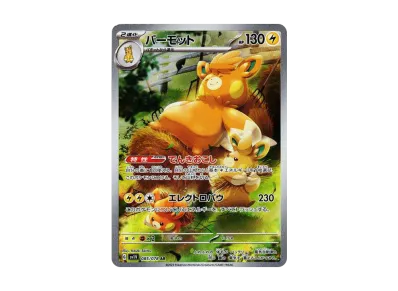 ミモザ SAR[SV1V 105/078](スカーレット＆バイオレット 拡張パック