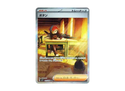 サーナイトex SAR[SV1S 101/078](スカーレット＆バイオレット 拡張