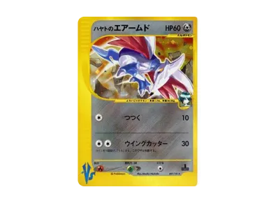 マツバのゲンガー ○ :1ED [VS 021/141](ハーフデッキ「リーダーズ