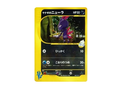 カリンのブラッキー ☆ :1ED [VS 091/141](ハーフデッキ「リーダーズ